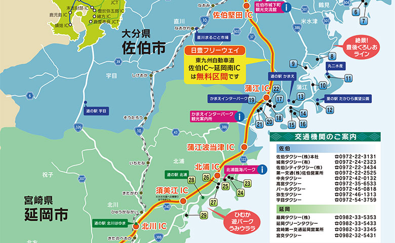 21版 アクセスマップを公開します 東九州 伊勢えび海道 公式サイト